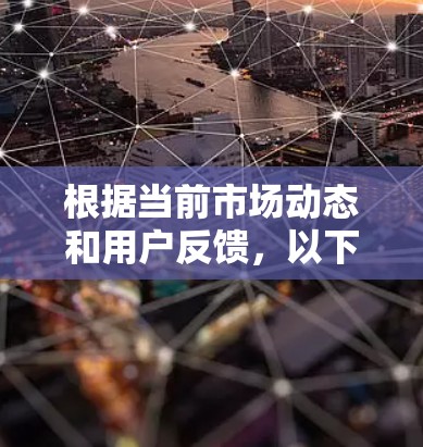 根据当前市场动态和用户反馈，以下是一些在2026年可能受到关注的手机VPN客户端评测和排行榜，涵盖安卓和苹果平台