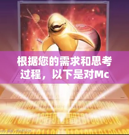根据您的需求和思考过程，以下是对McAfee Secure VPN安卓版的详细评估和建议